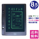 ペーパーレスで環境に優しい！繰り返して使える。 おえかきや予習・復習に。 伝言やTo doリストに。 軽量なので持ち運びに便利！品番：IDM12-8-BK内容：本体×1、ペン×1、ボタン電池×1画面サイズ：8.5インチ商品サイズ：W160×H211×D8.4(mm)重量(ペンを含む)：約110g電池：CR2025機能：スクリーンロック機能あり※商品の仕様の変更がある場合がございます。予めご了承くださいませ。※画像と商品の色合いが光等の加減により実物と異なる場合がございます。