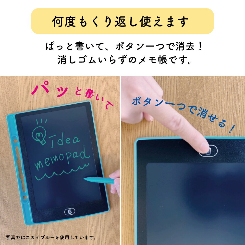 【メール便 送料無料】電子メモパッド 8.5インチ [ブラック] 文字色/レインボーカラー ロック機能 ワンタッチ消去 電池交換可能 デジタルメモ 電子お絵かきボード IDM12-8C-BK 【他の商品との同梱不可】