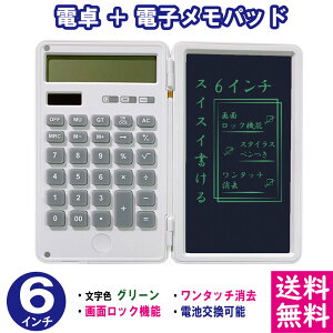 計算とメモが1台でOK「電卓付き電子メモパッド」で保存機能付きのおすすめは？