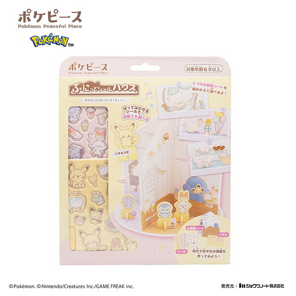 樂天商城 - 【1個のみメール便OK】ポケピース ぷにっとシールハウス おうちのおしごと編 はってはがせるシール お部屋4種類 ポケモン ポケットモンスター 丸昌 250445