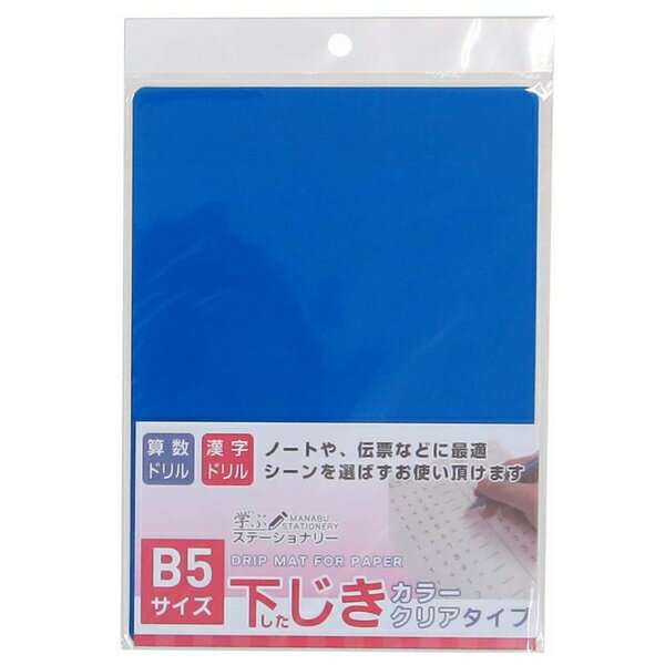 楽天市場】18*25(下敷き|文房具・事務用品):日用品雑貨 楽天市場】18*25(下敷き|文房具・事務用品):日用品雑貨