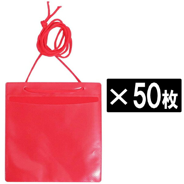 アイ・エス カラーイベント用名札 イベントサイズ/不織布タイプ 50枚入り [赤/レッド] IEV-NM50M-R 会..