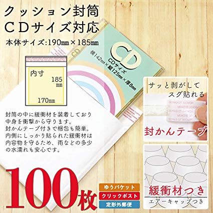 アイ・エス クッション封筒 CDサイズ対応 100枚 【CE-CD-100】