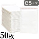 アイ・エス クッション封筒 B5サイズ対応 50枚 【CE-B5-50】