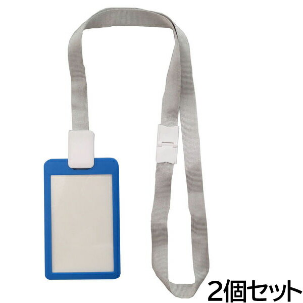 【メール便OK】アイ・エス ICカードケース（名刺対応可）タテ型 ハードケース 2個セット [ブルー/青] I..