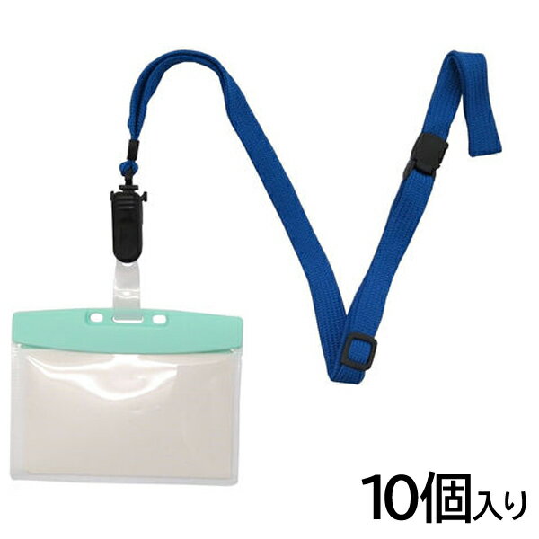 Rakuten - アイ・エス 吊下げ名札 開閉式 ヨコ型 10個セット [本体：ブルー 紐：ブルー] INM-12 展示会/イベント/集会 入場証/社員証/入店証 ネームホルダー