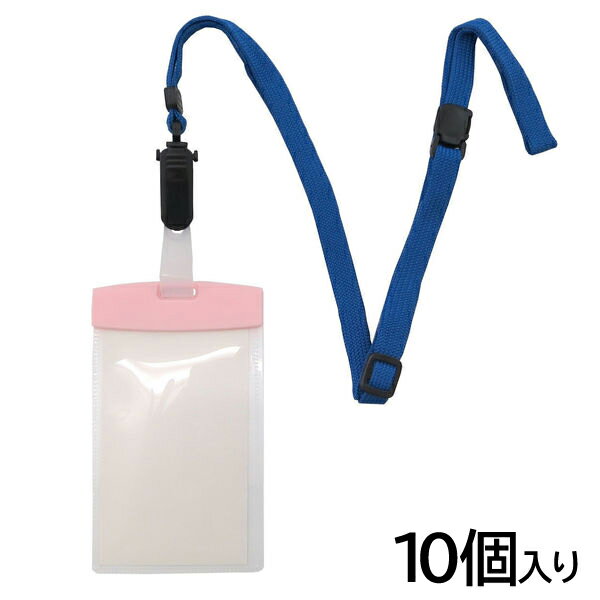 樂天商城 - アイ・エス 吊下げ名札 開閉式 タテ型 10個セット [本体：ピンク 紐：ブルー] INM-14 展示会/イベント/集会 入場証/社員証/入店証 ネームホルダー