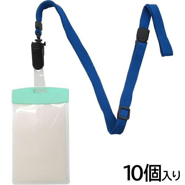 Rakuten - アイ・エス 吊下げ名札 開閉式 タテ型 10個セット [本体：ブルー 紐：ブルー] INM-15 展示会/イベント/集会 入場証/社員証/入店証 ネームホルダー