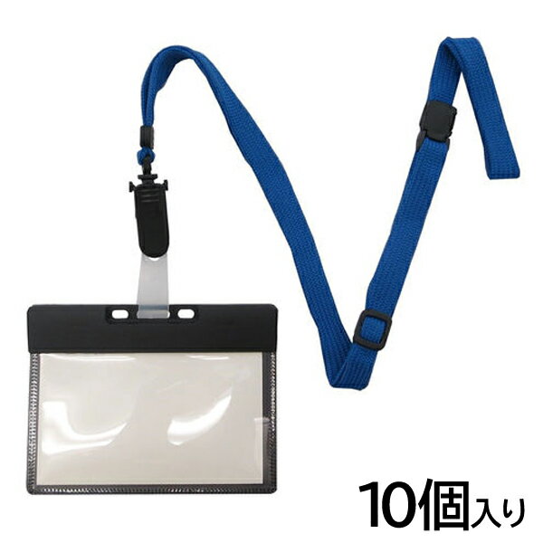 姓名牌 - アイ・エス 吊下げ名札 開閉式 ヨコ型 ヨコ開き 10個セット [本体：ブラック 紐：ブルー] INM-16 展示会/イベント 入場証/社員証 ネームホルダー