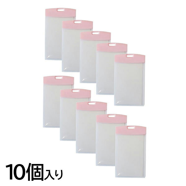 【メール便OK】アイ・エス 吊下げ名札用ケース タテ型 10枚セット [ピンク/桃] ※ストラップなし INM-21..