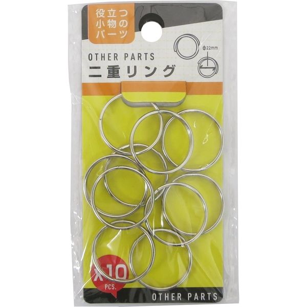 【メール便OK】アイ・エス 二重リング No.22 Φ22mm 10個入り INM-NR-22 キーホルダーに