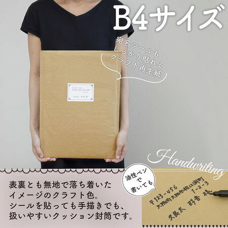 アイ・エス クラフトクッション封筒 B4サイズ対応 50枚 【CE-B4C-50】