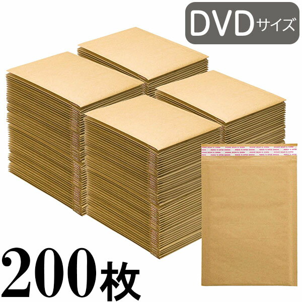 アイ・エス クラフトクッション封筒 DVDサイズ対応 200枚 【CE-DVDC-200】