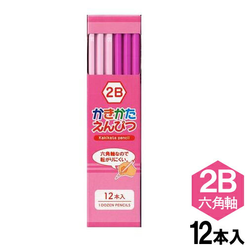 【6個までメール便OK】アイ・エス かきかた鉛筆/えんぴつ [2B/ピンク] 六角軸 1ダース/12本入り IEP-12..
