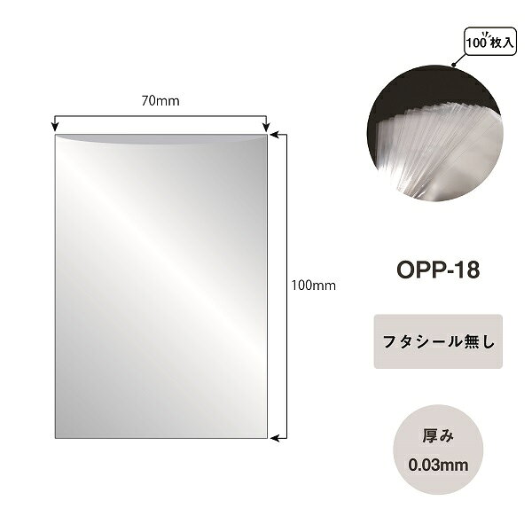【12個までメール便OK】アイ・エス OPP袋...の紹介画像2