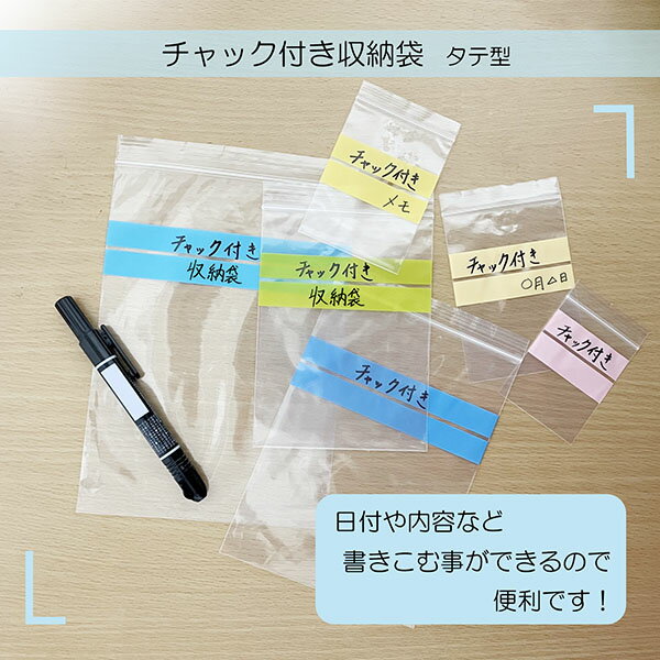 【6点までメール便OK】 アイ・エス チャック付き袋 タテ型 6サイズアソート 30枚入り 小物の仕分け 小物入れ 透明袋 ジッパー付き袋 ICS-T