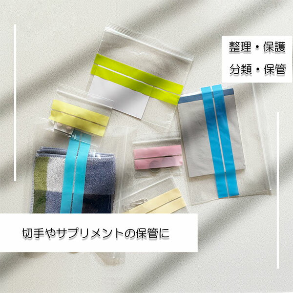 【6点までメール便OK】 アイ・エス チャック付き袋 ヨコ型 6サイズアソート 30枚入り 小物の仕分け 小物入れ 透明袋 ジッパー付き袋 ICS-Y