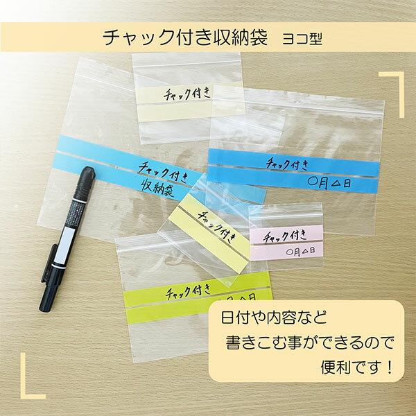 【6点までメール便OK】 アイ・エス チャック付き袋 ヨコ型 6サイズアソート 30枚入り 小物の仕分け 小物入れ 透明袋 ジッパー付き袋 ICS-Y