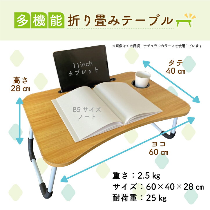 折りたたみテーブル [木目調ホワイト] 多機能ホルダー+カップホルダー付き IOTB-2-WWH パソコンテーブル パソコンデスク 在宅ワーク [2]