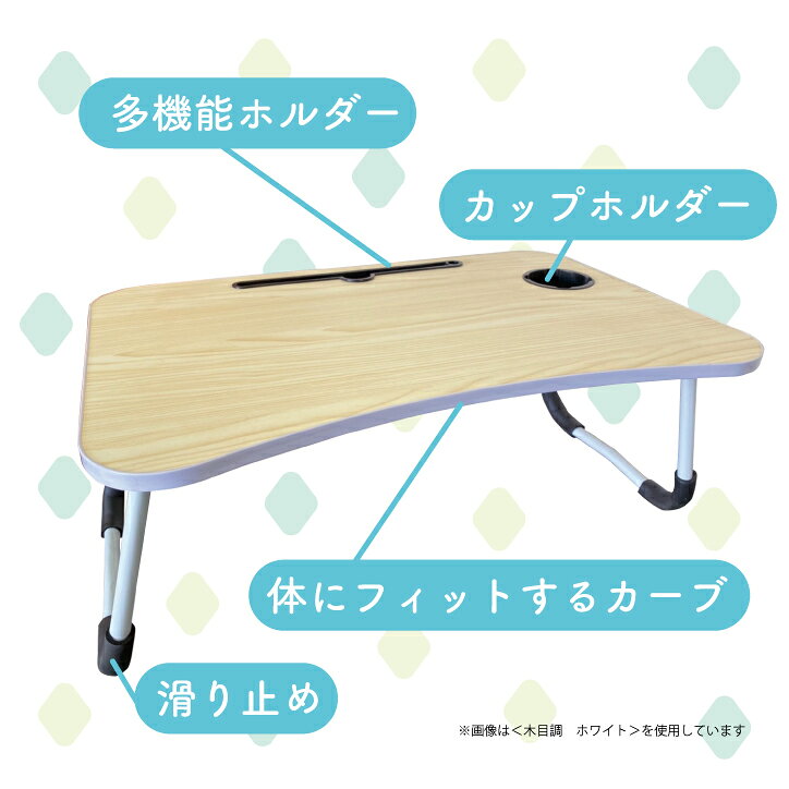 折りたたみテーブル [木目調ホワイト] 多機能ホルダー+カップホルダー付き IOTB-2-WWH パソコンテーブル パソコンデスク 在宅ワーク [3]