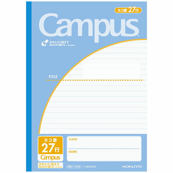 【7冊までメール便OK】コクヨ KOKUYO キャンパスノート 用途別 ヨコ罫27行(8mm罫) [ライトブルー] 30枚..