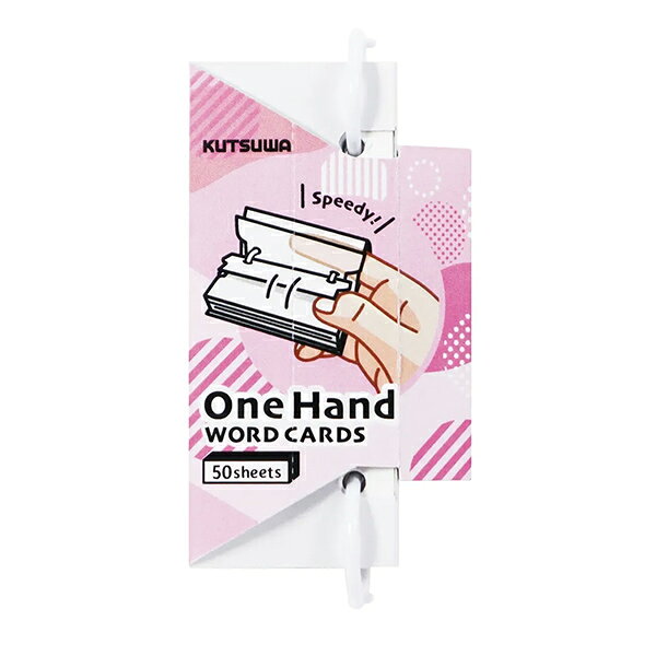Rakuten - 【8個までメール便OK】 クツワ 片手でサクサクめくれる ワンハンド単語カード 大 [ ピンク ] 中紙50枚 SC233PK