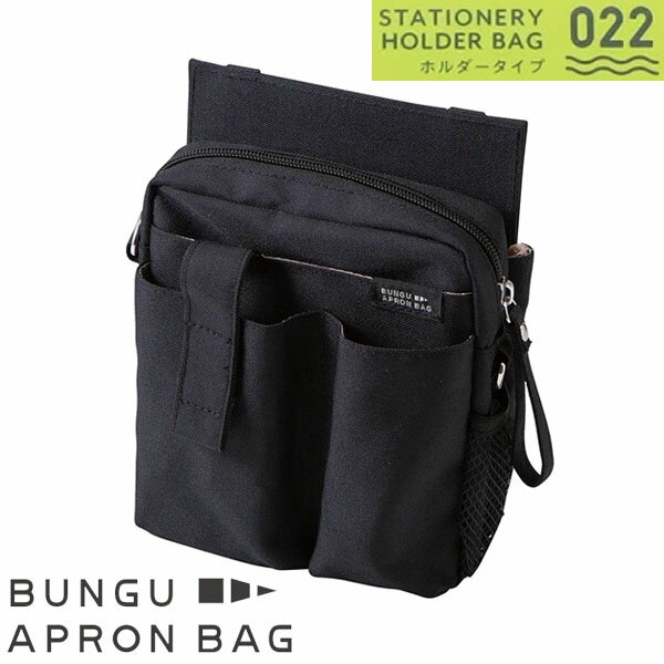 ĥ ʸ񥨥ץХå ۥ [ ֥å  ] ٥ȥ롼סӥդ ٥Ȥ Хå BUNGU APRON BAG BE022BK