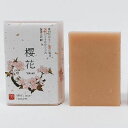 【3個までメール便OK】MOLZA美の紙工房 うだつの上がる洗顔化粧石鹸 桜葉生石鹸「櫻花」 MM-S4 母の日 プレゼント プチ贅沢 せっけん 石けん