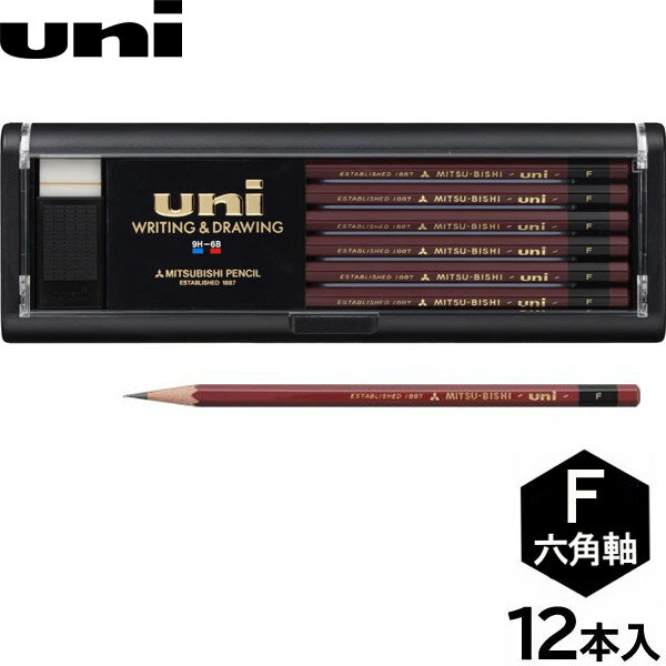 三菱鉛筆 ユニ  鉛筆 1ダース/12本入り プラケース入り UF えんぴつ 六角軸 デッサン 鉛筆画 製図