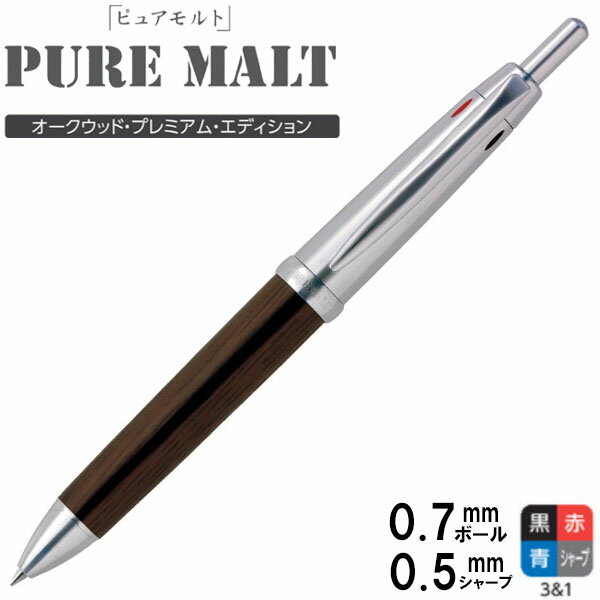 三菱鉛筆 PURE MALT ピュアモルト 3＆1（黒・赤・青・シャープ） 0.7mmボール 0.5mm芯【MSE4-5025】