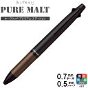 三菱鉛筆 PURE MALT ピュアモルト 4&1(黒・赤・青・緑・シャープ) 0.7mmボール 0.5mm芯【MSXE5-2005-0724】