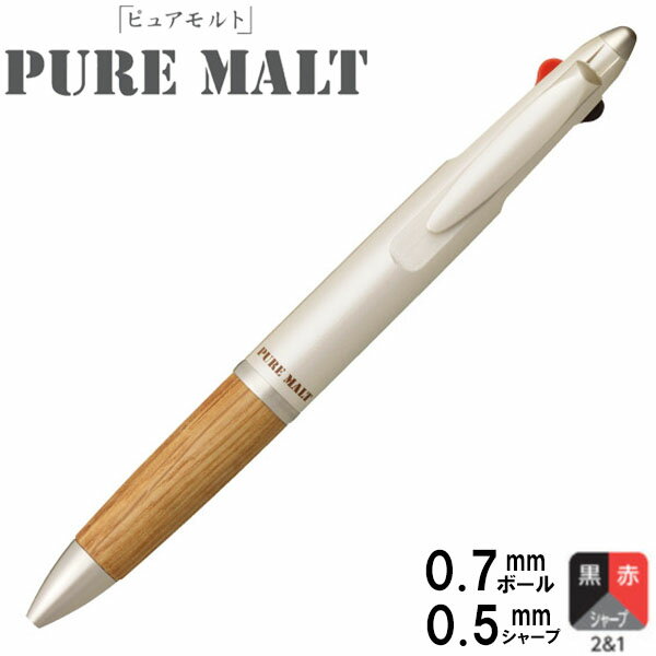 三菱鉛筆 PURE MALT ピュアモルト 2＆1（黒・赤・シャープ）ナチュラル 0.7mmボール 0.5mm芯