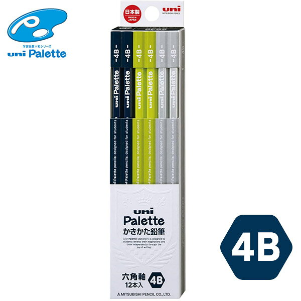 【6個までメール便OK】三菱鉛筆 ユニ パレット 5636 6角 [4B] [ネイビー] 鉛筆 1ダース/12本入り K56364B えんぴつ 新入学祝い 新一年生 uni Palette