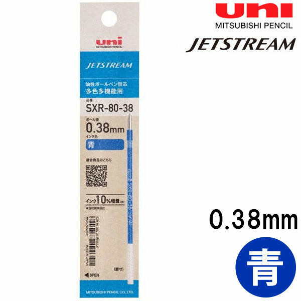 ڥ᡼OK ɩɮ åȥȥ꡼ ¿¿ǽ ؿ 0.38mm  ֥롼 1  ܡڥ ؤ SXR-80-38 ѥå SXR8038K.33