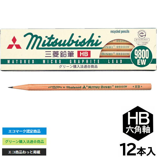 楽天市場】鉛筆 9800ewhbの通販 楽天市場】鉛筆 9800ewhbの通販