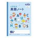 【5冊までメール便OK】日本ノート アピカ 小学生の英語ノート 英習罫10段 小文字が大きく書ける B5 LNF10