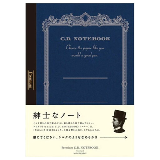 【2冊までメール便OK】日本ノート アピカ プレミアムCDノート B5 横罫【CDS120Y】