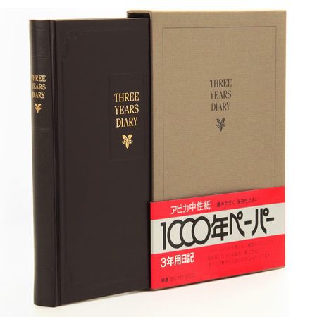 日本ノート アピカ 日記帳 3年日記 A5 横書き 日付表示あり【D303】