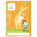 【5冊までメール便OK】日本ノート アピカ 学習帳 ムーミン かんじれんしゅう 50字 リーダー入り【LU3750】