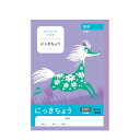 【5冊までメール便OK】日本ノート アピカ 学習帳 ムーミン にっきちょう A5 10行 縦書き【MU392】(3)