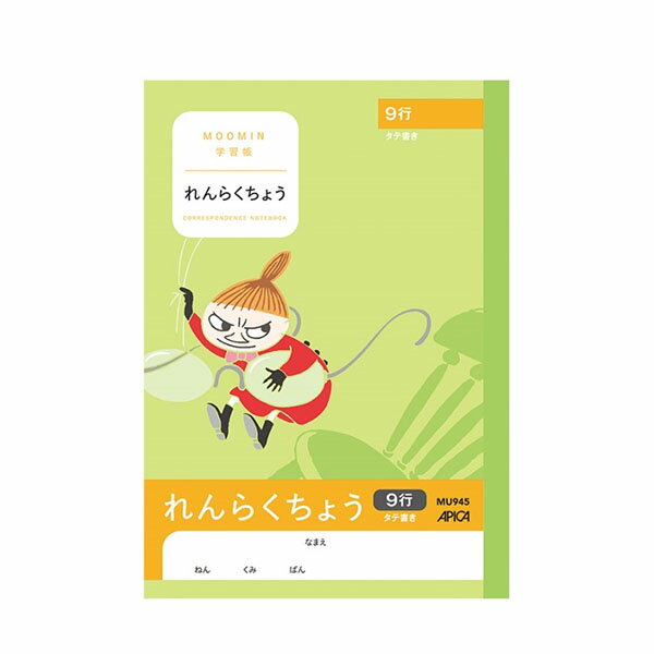 【5冊までメール便OK】日本ノート アピカ 学習帳 ムーミン A5 タテ9行 れんらくちょう【MU945】