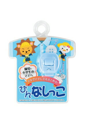【9個までメール便OK】西敬 日本製 ぴんなしっこ サックス【PN-SA】