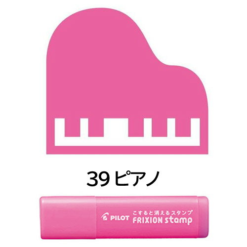 パイロット フリクションスタンプ  ピンク SPF-12-39P はんこ カレンダー・スケジュール帳に♪