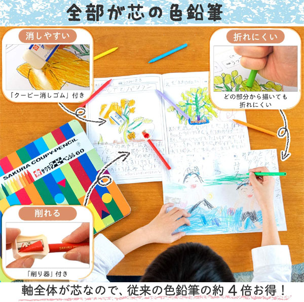 【2個までメール便OK】サクラクレパス クーピーペンシル12色（缶入り）【FY12】 bun2bungu-10009481 ぶんぶん文具屋さん サンプル画像3