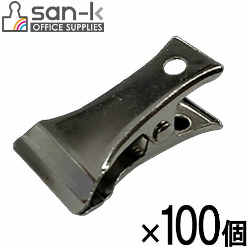 san-k バチ型クリップ [小/挟口15mm・100個入り] 保持枚数コピー用紙50枚 BC-3 サンケーキコム