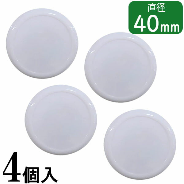 10Ĥޤǥ᡼OKsan-k 顼ޥͥå 40mm 4 ۥ磻  CMRS-40-WH ۥ磻ȥܡ 