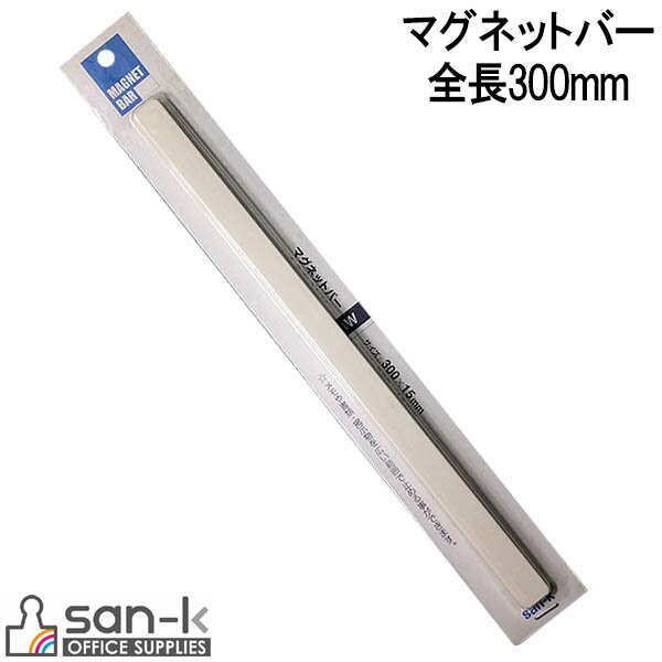 san-k ޥͥåȥСĹ300mm [/ۥ磻] 1 MBR-300W 󥱡