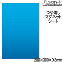 ●仕様 本体：ゴム磁石 袋：PP ●208x1x335（mm） ●ブランド：サンケーキコム