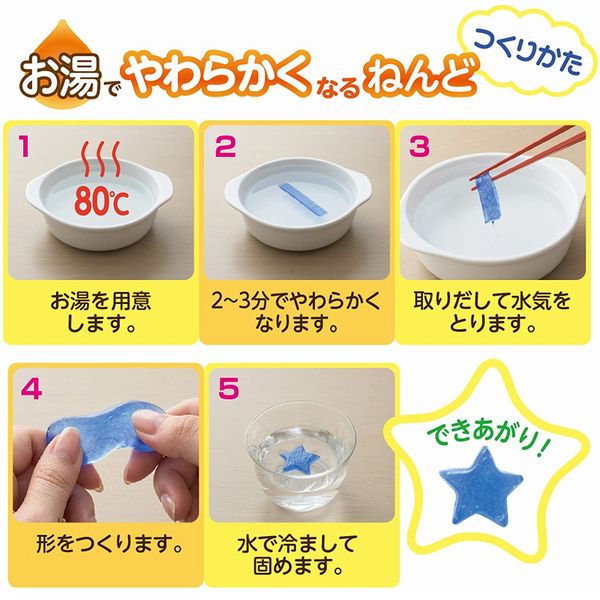 【メール便OK】シード イロプラ お湯で柔らかくなる粘土(ねんど) [イエロー/2個入...