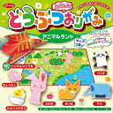 【SALE 在庫限り】【10個までメール便OK】ショウワノート たのしいどうぶつおりがみ アニマルランド マップつき BIGサイズつき プレイおりがみ 折り紙 ...